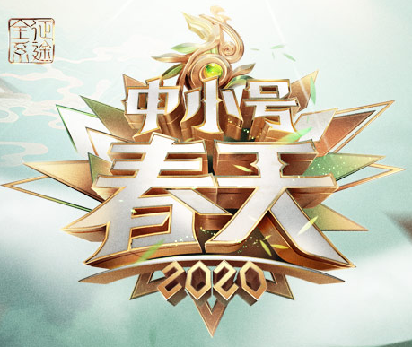 赛道发力！征途全系列产品共推“中小号春天”计划
